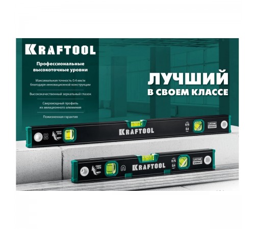 34781-60 Уровень KRAFTOOL с зеркальным глазком 600 мм