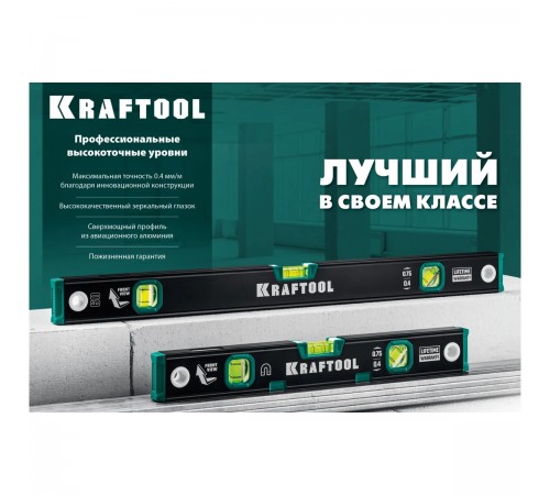 34785-80 Уровень KRAFTOOL 800мм. магнитный.