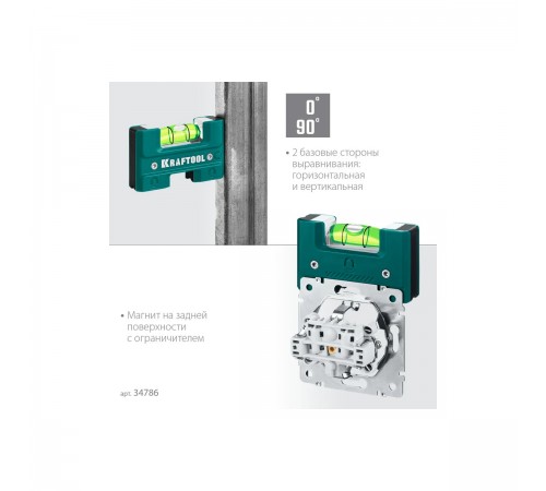 Уровень KRAFTOOL Electro 76 мм, магнитный уровень 34786