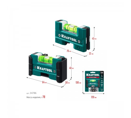 Уровень KRAFTOOL Electro 76 мм, магнитный уровень 34786