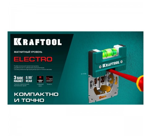 Уровень KRAFTOOL Electro 76 мм, магнитный уровень 34786