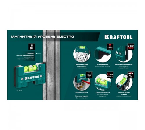Уровень KRAFTOOL Electro 76 мм, магнитный уровень 34786