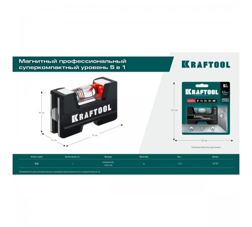 Уровень KRAFTOOL A-RATE CONTROL,5 в 1,компактный магнитный уровень 34787