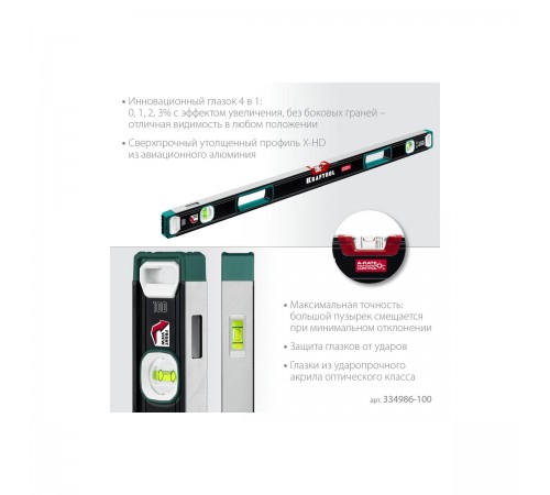 34986-100 Уровень KRAFTOOL A-Rate Control 1000мм. свехпрочный