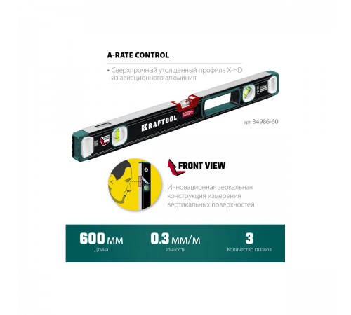 34986-60 Уровень KRAFTOOL A-Rate Control 600мм. свехпрочный
