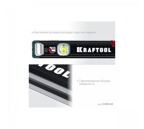 34986-60 Уровень KRAFTOOL A-Rate Control 600мм. свехпрочный