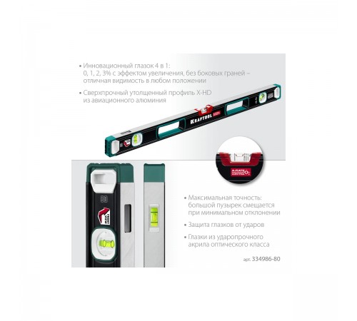 34986-80 Уровень KRAFTOOL A-Rate Control 800мм. свехпрочный
