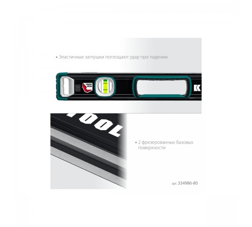 34986-80 Уровень KRAFTOOL A-Rate Control 800мм. свехпрочный