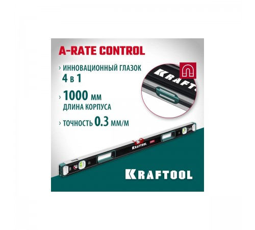 34988-100 Уровень KRAFTOOL A-Rate Control 1000мм. магнитный, свехпрочный