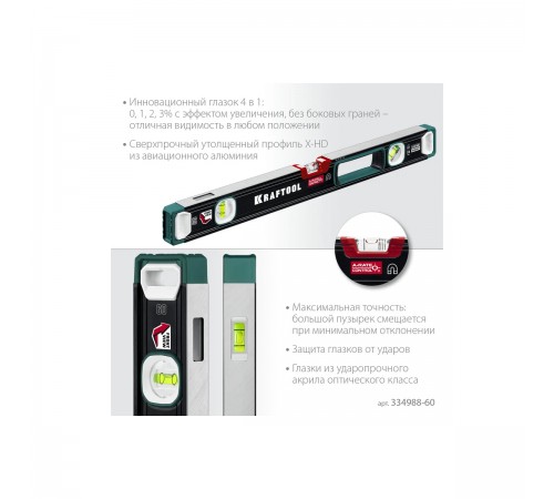 34988-60 Уровень KRAFTOOL A-Rate Control 600мм. магнитный, свехпрочный