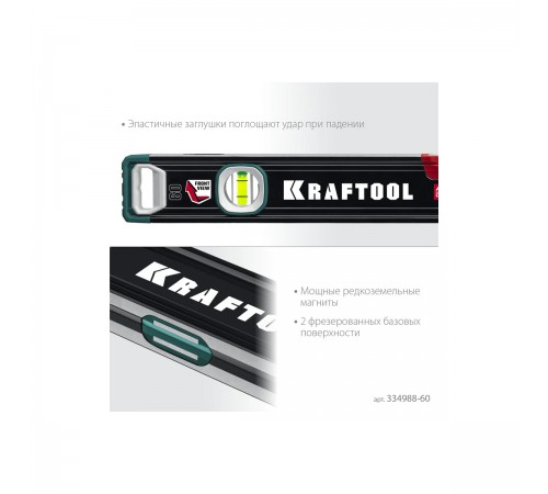 34988-60 Уровень KRAFTOOL A-Rate Control 600мм. магнитный, свехпрочный