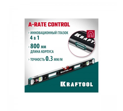 34988-80 Уровень KRAFTOOL A-Rate Control 800мм. магнитный, свехпрочный