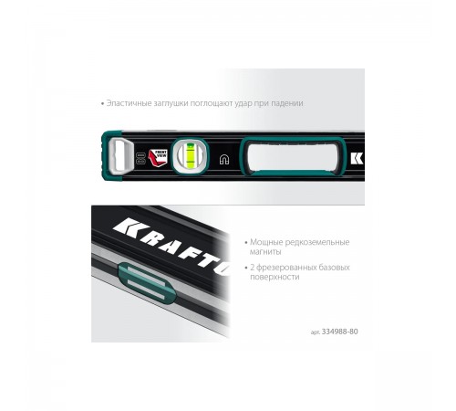 34988-80 Уровень KRAFTOOL A-Rate Control 800мм. магнитный, свехпрочный