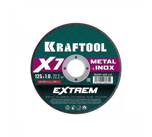 Диск отрезной по металлу KRAFTOOL X7-EXTREM 125х1.0мм 36257-125-1.0