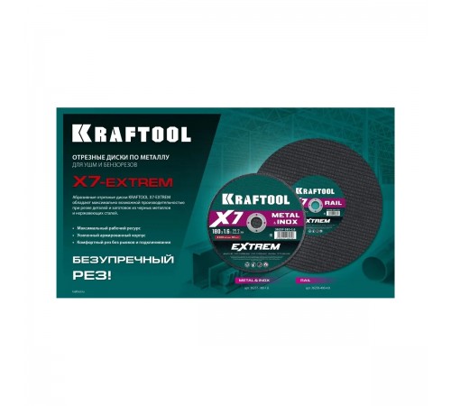 Диск отрезной по металлу KRAFTOOL X7-EXTREM 125х1.0мм 36257-125-1.0