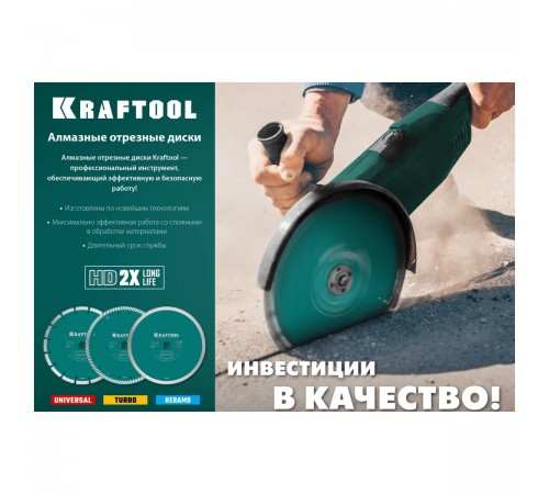 Диск алмазный сегментированный KRAFTOOL Turbo 150mm (22,2ммх,10x2,4мм)  36682-150