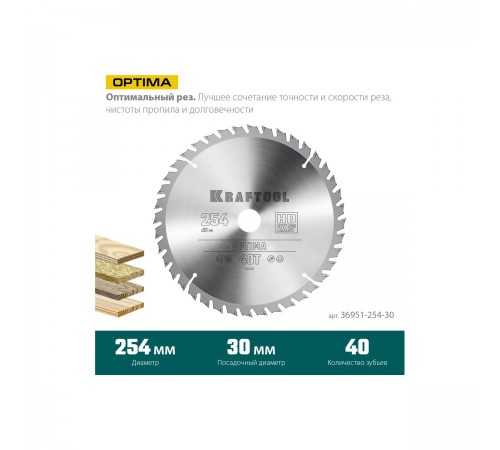 Диск пильный по дереву KRAFTOOL Optima, 254х30мм, 40Т 36951-254-30