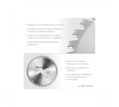 Диск пильный по дереву KRAFTOOL Optima, 254х30мм, 40Т 36951-254-30