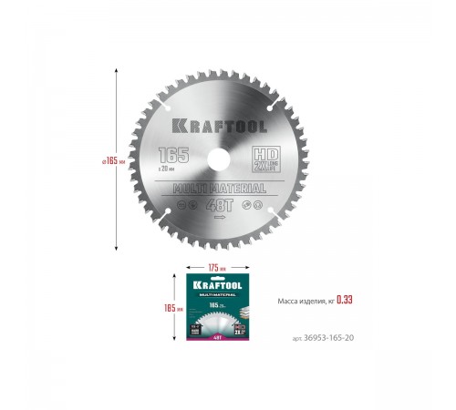 36953-165-20 Диск пильный по алюминию KRAFTOOL Multi Material 165х20мм 48Т