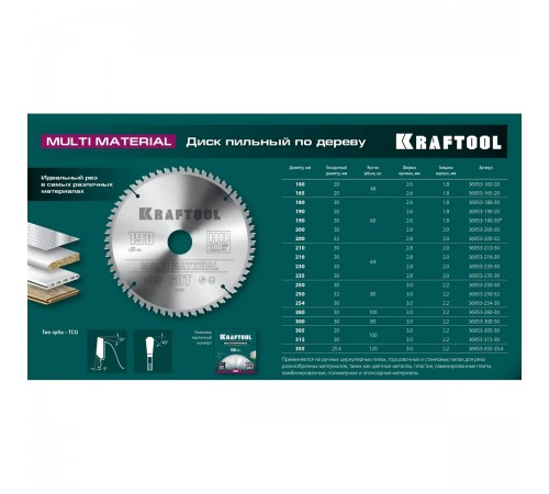 Диск пильный по алюминию KRAFTOOL Multi Material 216х30мм 64Т 36953-216-30