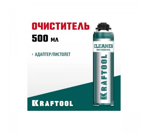 41189_z01 Очиститель монтажной пены KRAFTOOL CLEANER 500мл