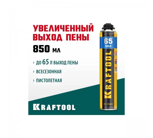 41194 Пена монтажная KRAFTOOL GOLD 65,мелкопористая пистолетная всесезонная, 850 мл, SVS