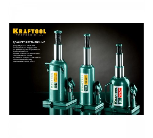 43463-4 Домкрат KRAFTOOL DOUBLE RAM 4 т двухштоковый бутылочный с увелич.подъемом 170-420мм KRAFT B
