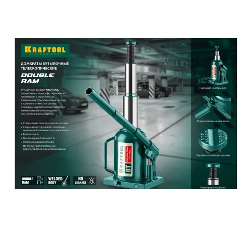 43463-4 Домкрат KRAFTOOL DOUBLE RAM 4 т двухштоковый бутылочный с увелич.подъемом 170-420мм KRAFT B