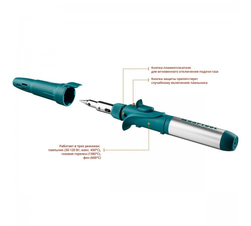 Паяльник газовый KRAFTOOL SolderGas, горелка, фен, пьезоподжиг, набор 10 в 1, 1300гр 55503-Н10