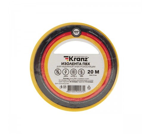 KR-09-2602 Изолента ПВХ Kranz 0,13х15мм 20м желтая