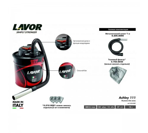 Пылесос LAVOR ASHLEY 111