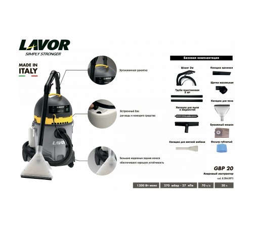 Пылеводосос LAVOR GBP 20