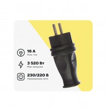 Вилка кабельная LEZARD 1ф 1x16A 2P+E 220-240B каучук 106-0400-0105/105