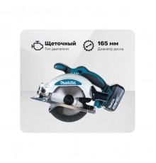 Пила дисковая аккумуляторная Makita DSS610RF