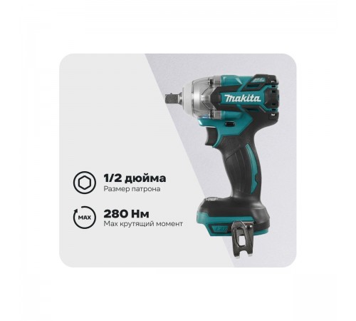 Гайковерт аккумуляторный Makita DTW285Z