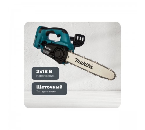Пила цепная аккумуляторная Makita DUC302Z