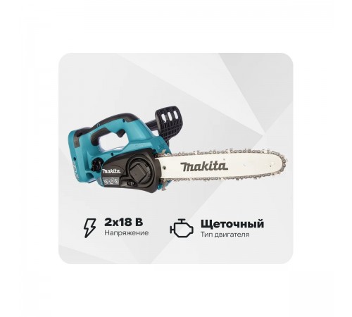 Пила цепная аккумуляторная Makita DUC302Z