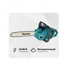 Пила цепная аккумуляторная Makita DUC353Z