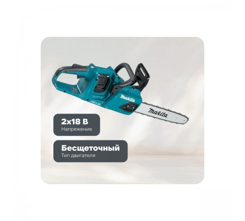 Пила цепная аккумуляторная Makita DUC355Z