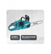 Пила цепная аккумуляторная Makita DUC355Z