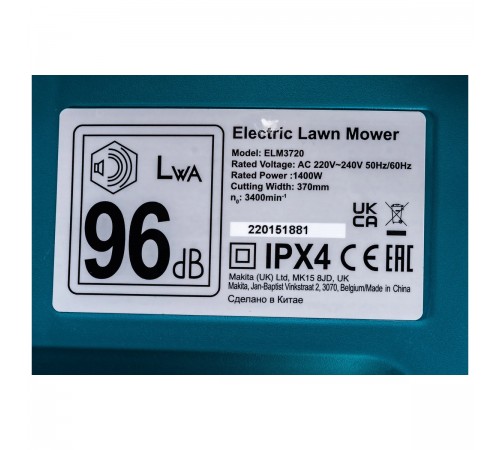 Газонокосилка электрическая Makita ELM3720