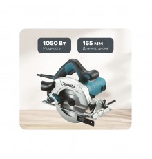 Пила циркулярная Makita HS6601