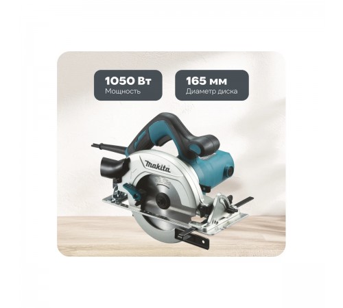 Пила циркулярная Makita HS6601