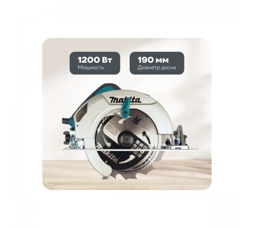 Пила дисковая Makita HS7601