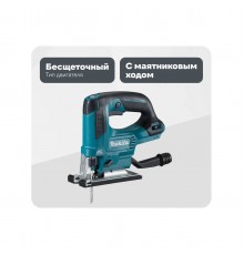 Лобзик Makita JV103DZ