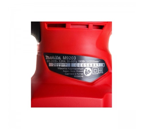 ПШМ Makita M 9203