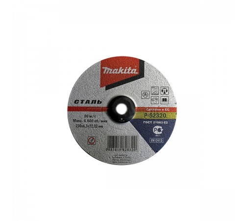 P-52320 Диск обдирочный Makita 230х6,5 сталь