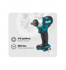 Гайковерт аккумуляторный Makita TW161DZ