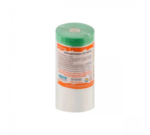 30-7126 Укрывная пленка с ПЭ-лентой MASTERCOLOR Clever Cover, 140см х 33м, 7мкр