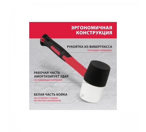 Киянка резиновая Matrix, 680г, черно-белая резина, фибергласовая рукоятка 11172